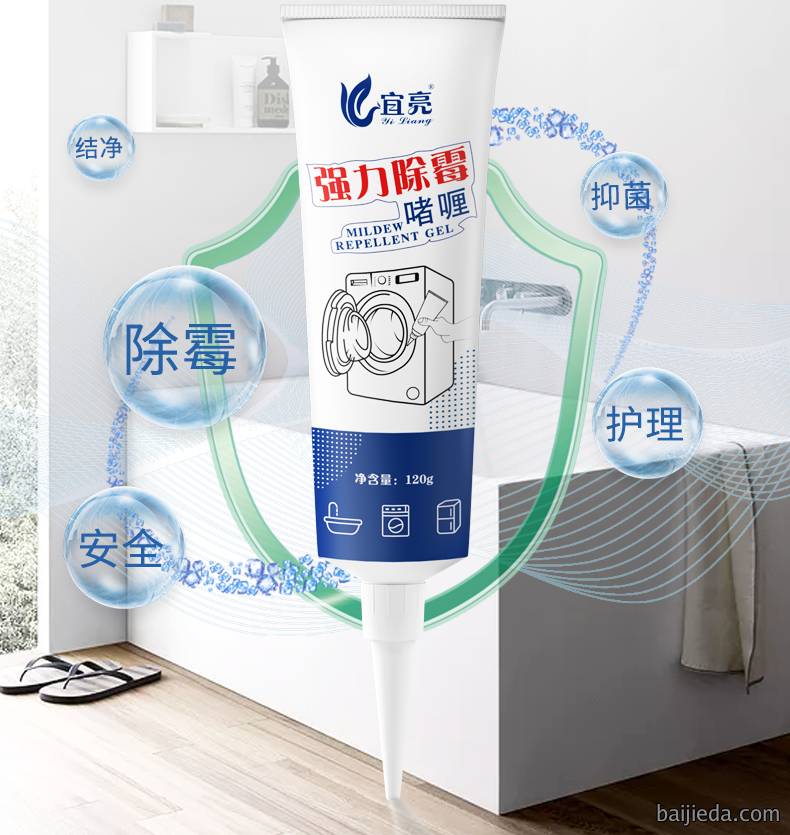 洁而亮