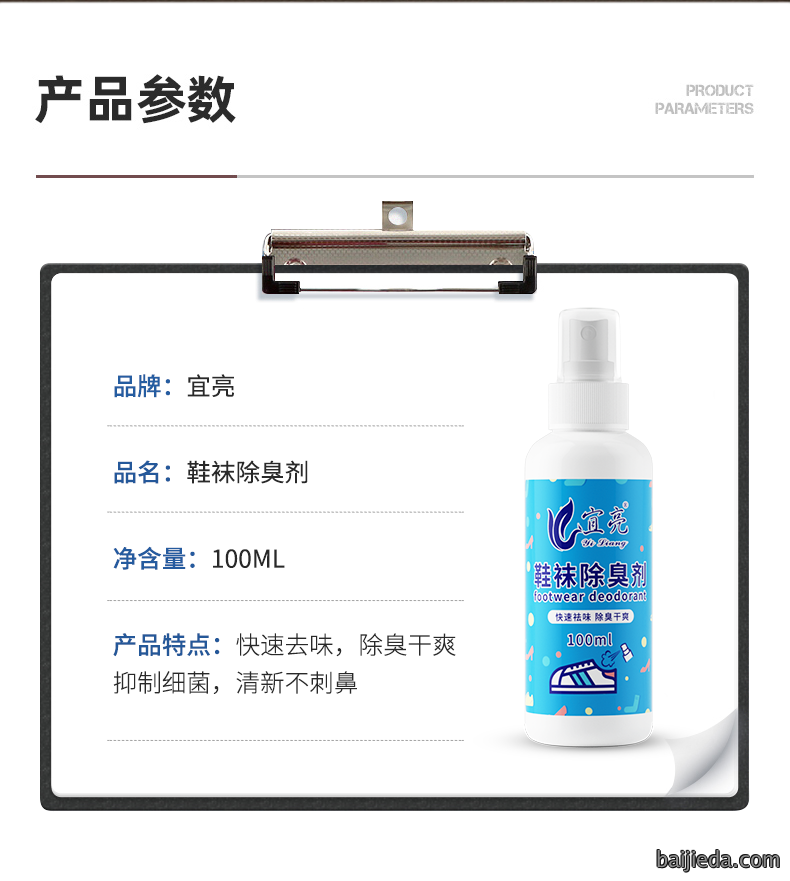 洁而亮