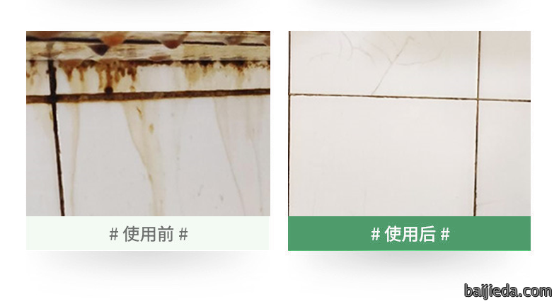 洁而亮