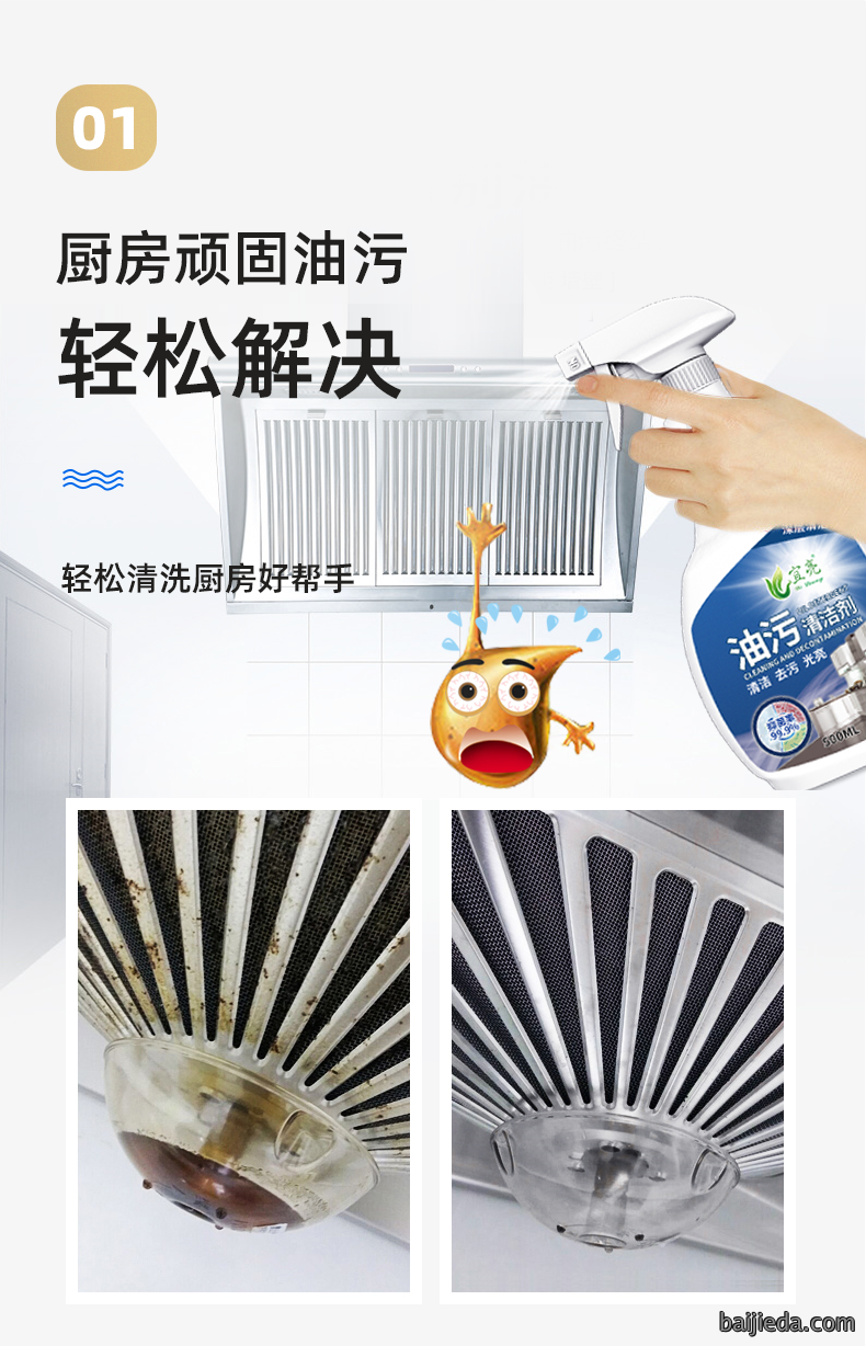 洁而亮