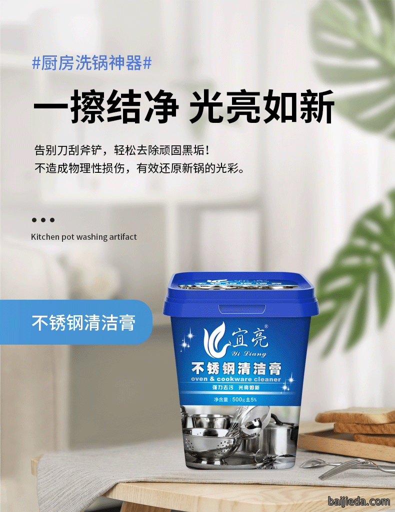 洁而亮