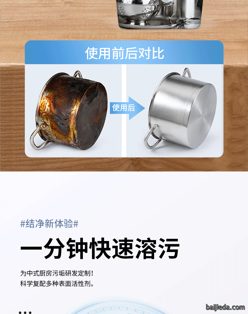 洁而亮
