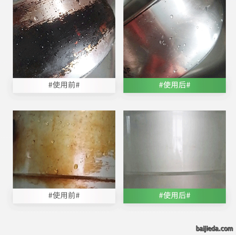 洁而亮