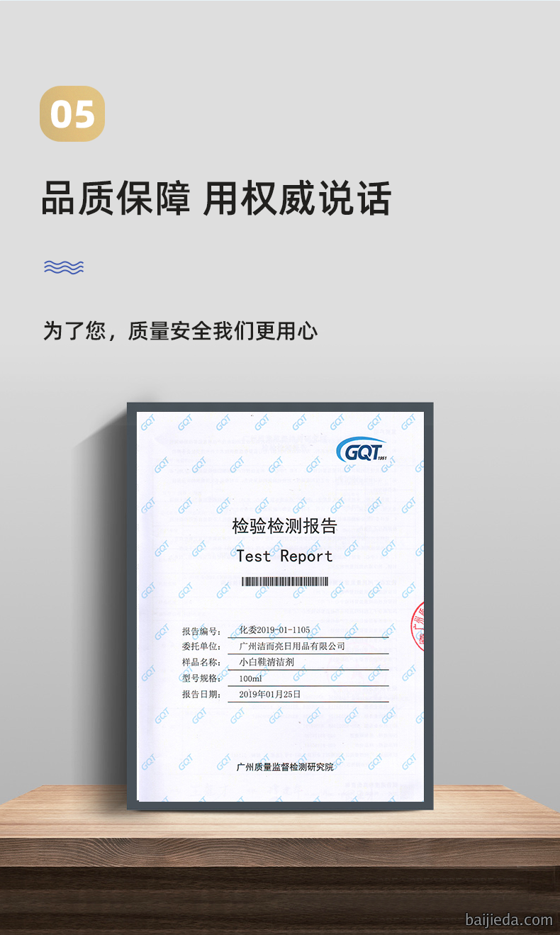 洁而亮