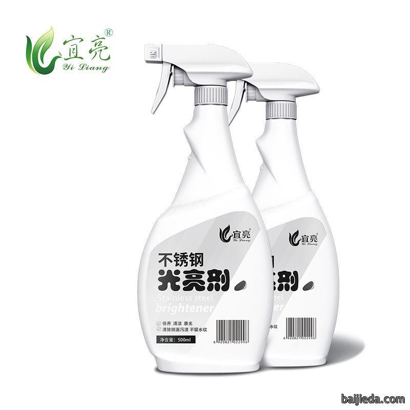 不锈钢光亮剂2.jpg