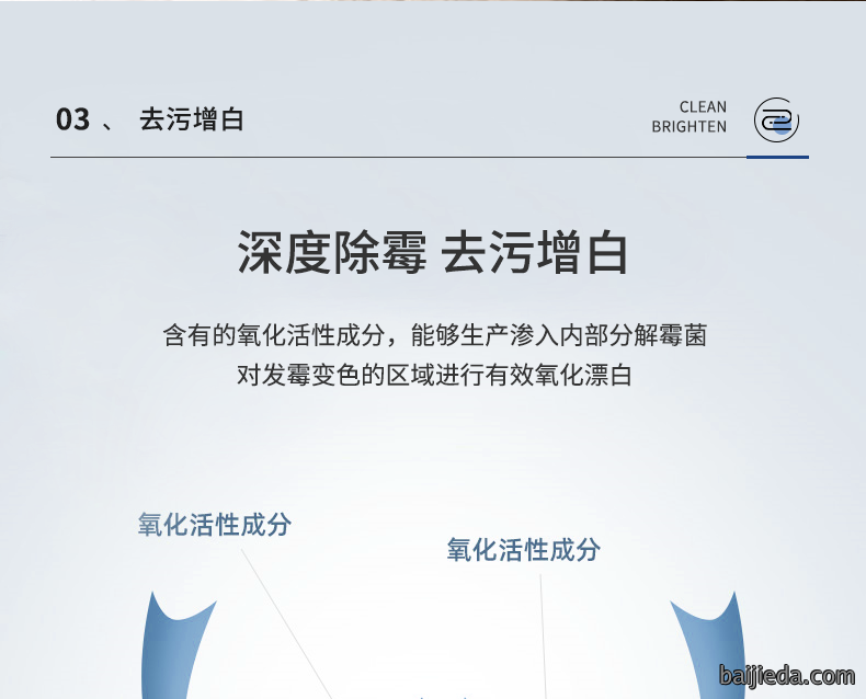 洁而亮