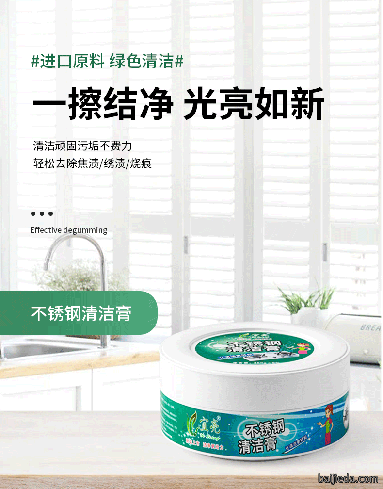 洁而亮