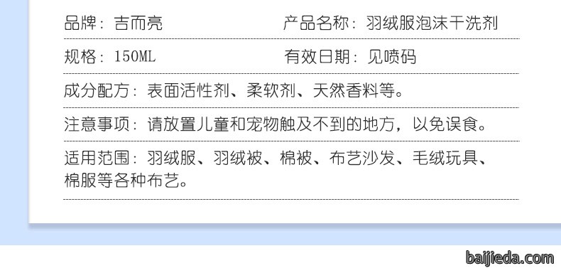 洁而亮