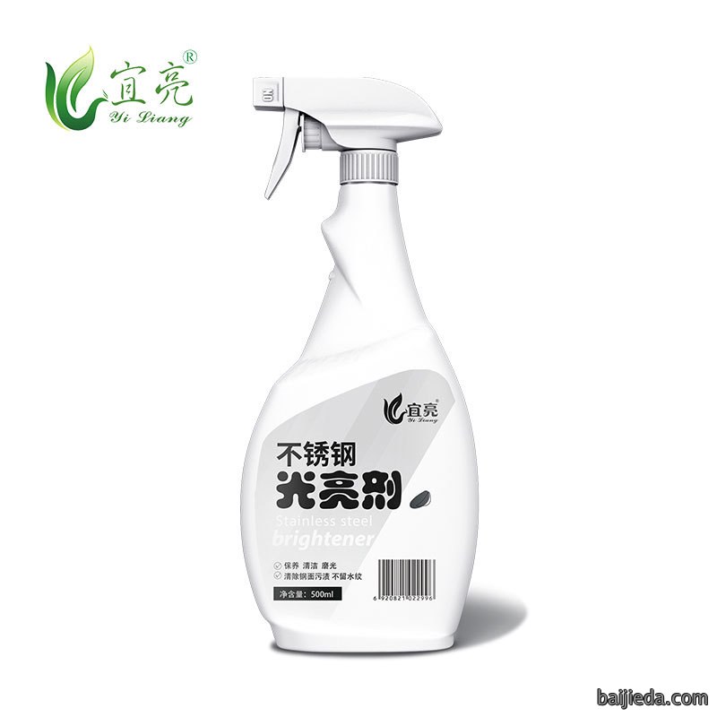 不锈钢光亮剂-500ml